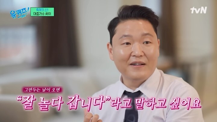 Psy Net Worth Revealed: The "Gangnam Style" Fortune